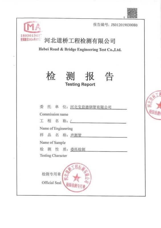 丽江检测报告