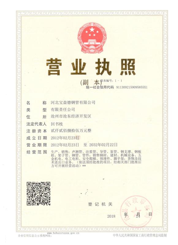 丽江营业执照