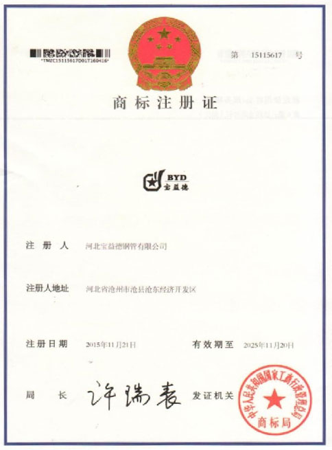 丽江商标注册证